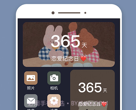 换图标百变组件v1.0.24截图