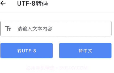 一叶通佳具v1.0.19截图