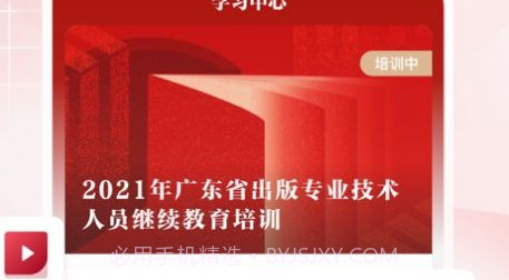 求索继续教育v1.0.20截图