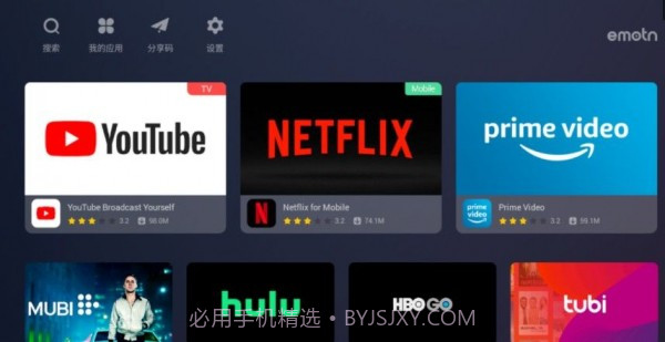 Emotn艾蒙顿1.0.36截图
