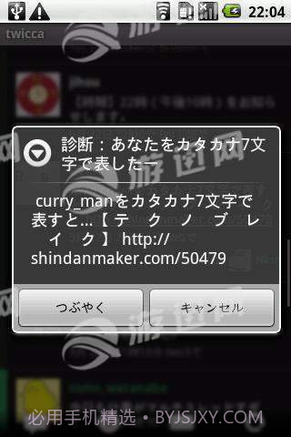 shindanmaker测试软件官网版v2.47截图