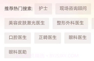 医聘猫v2.1.18截图