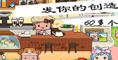 模拟宠物小镇v1.21截图