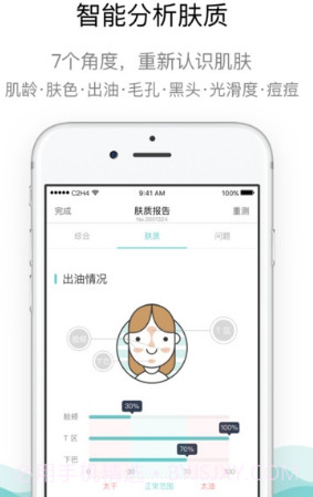 你今天真漂亮v2.0.8.23截图