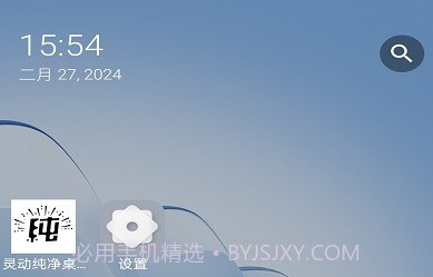 灵动纯净桌面v1.1.15截图