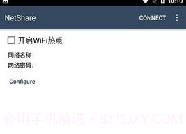 netshare版v2.17截图