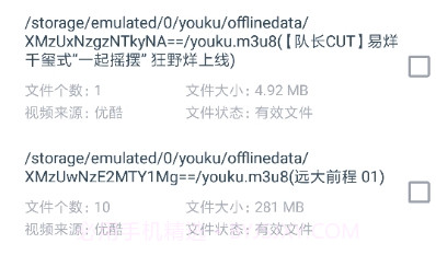 M3U8缓存视频合并v2.17截图