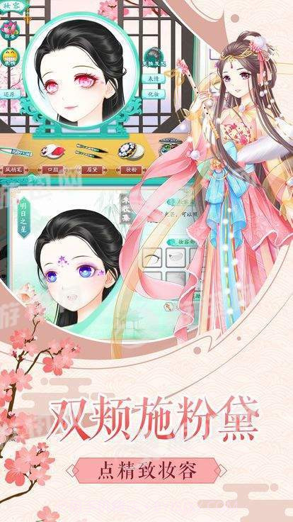 大清格格手机版1.4截图