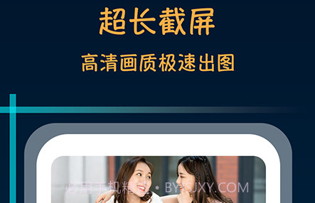 长截屏助手v1.0.26截图