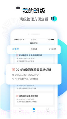 乐学培优老师(乐学培优app下载)v2.0.1 最新版v2.0.12截图