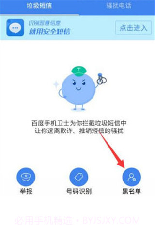 电话拦截app2.25.16截图