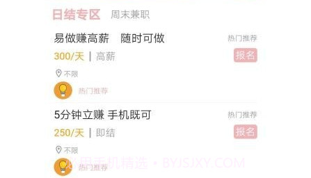 聚创兼职v1.0.19截图