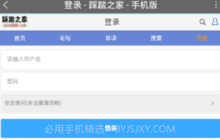 踩踏之家最新版v2.13截图