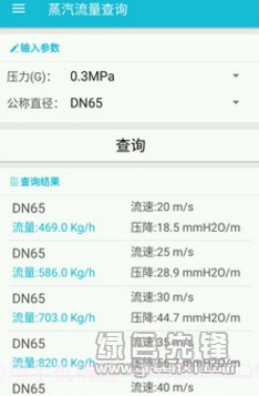 化工计算手机版(数字计算软件)V1.1.0 官方V1.1.17截图