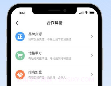 海客信联v1.0.17截图