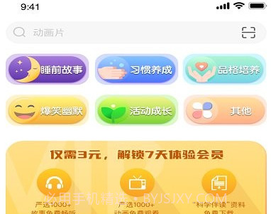 乐伴阅读鐎瑰宕渧1.13截图