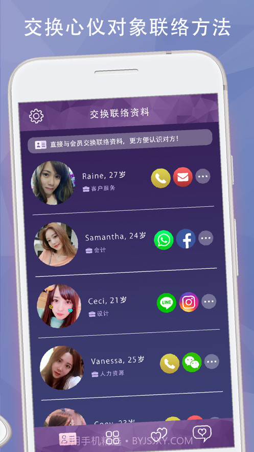 WeDate3.00.16截图
