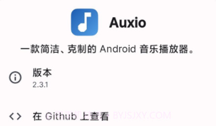 Auxio本地音乐播放器v2.3.17截图