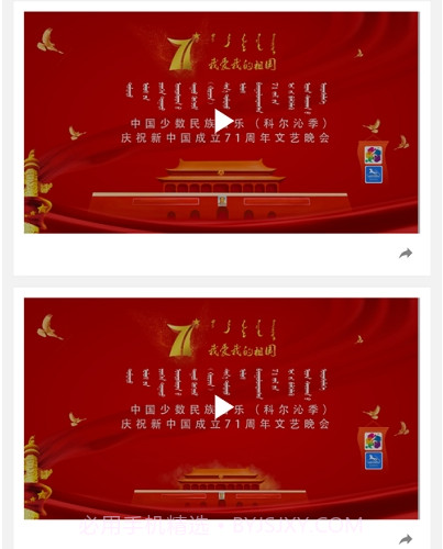 哲里木云4.0.21截图