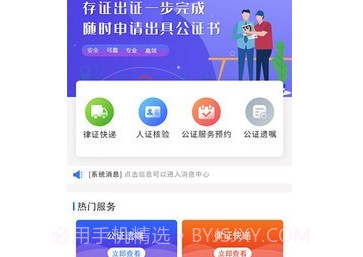 律证云v1.5.20截图