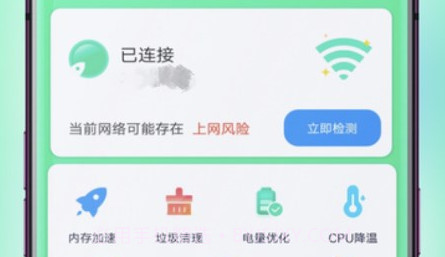 超连WiFiv1.0.20截图