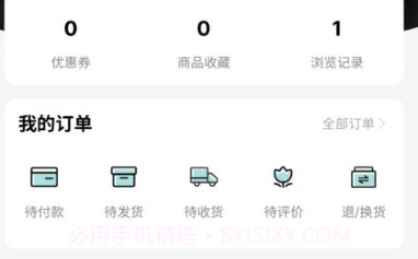 Skr潮购官方版V2.17截图