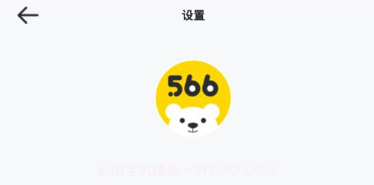 566盒子官方免费版 v1.0.0v1.0.16截图