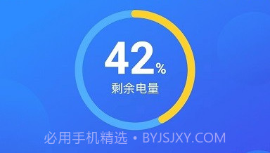 完美流量v2.4.16截图