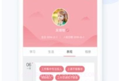 爱心托V1.26.17截图