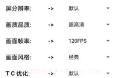 GameToolsv1.0.14截图