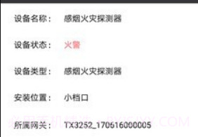 火知眼在线最新版v3.0.18截图