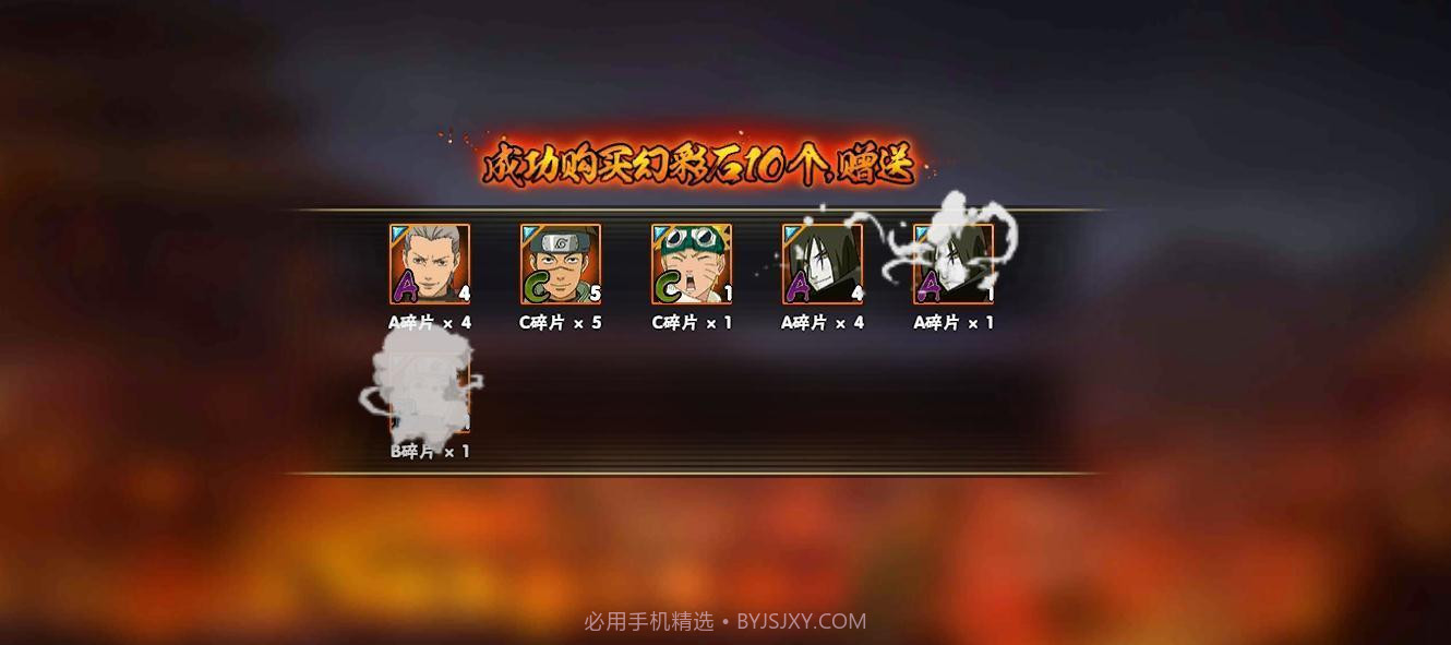 火影忍者高级招募模拟器游戏v2.16截图