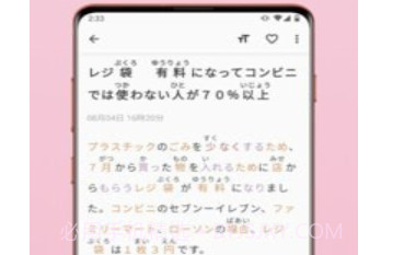 简单日语v1.3.20截图