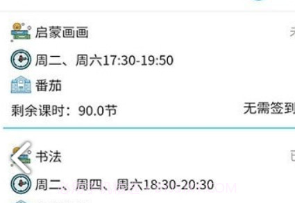 趣上课吧v1.0.1.21截图