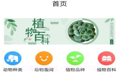 自然生活v1.17截图