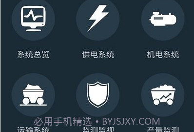 平安宁煤appv2.3.13截图