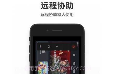 云米智慧屏助手v1.0.22截图