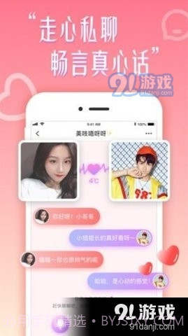 乐意聊1.3.17截图