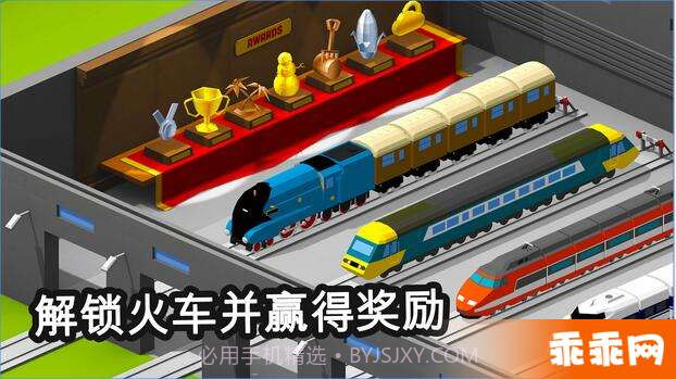 引导火车1.7截图