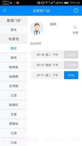 北京大学国际医院2.10.21截图
