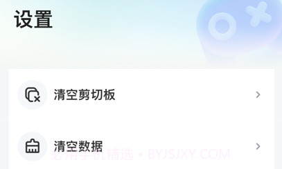 号天宫租号V1.0.14截图