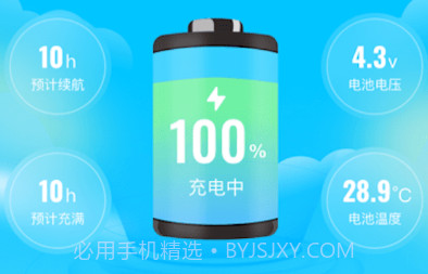 智行充电v1.0.18截图