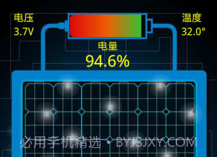 太阳能充电appV2.17截图