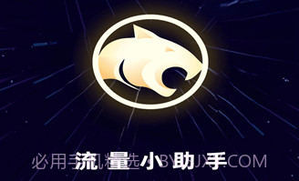 迅豹wifiv1.0.17截图