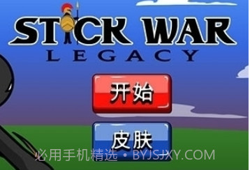 火柴人战争遗产召唤版v2.1.18截图