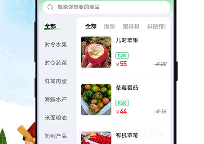 故园情农商网v1.1.18截图
