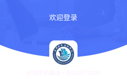 益阳职业技术学院掌上校园v1.0.20截图