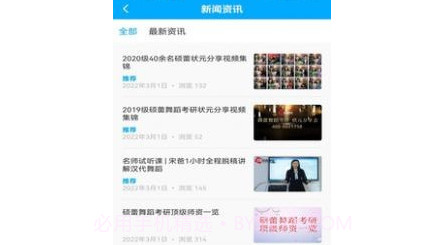 硕蕾云课堂v1.20截图