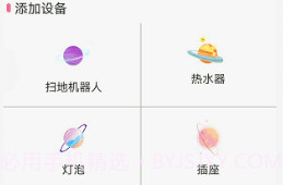 通用遥控电视V13.19截图