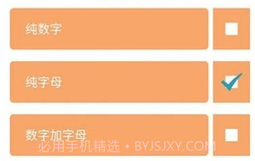 账号盒v1.17截图